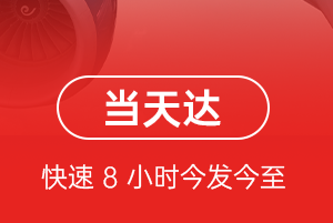 江北航空快递航空货运公司【机场